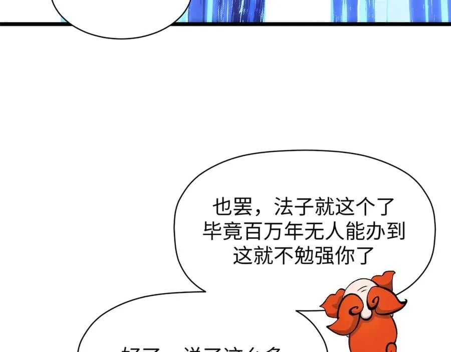 187 杀光天兵天将？我吗166