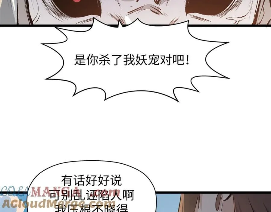 182 强敌来袭108