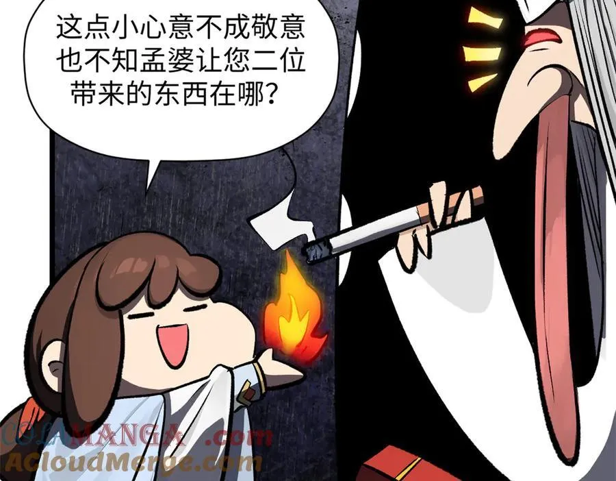 180 黑白无常92