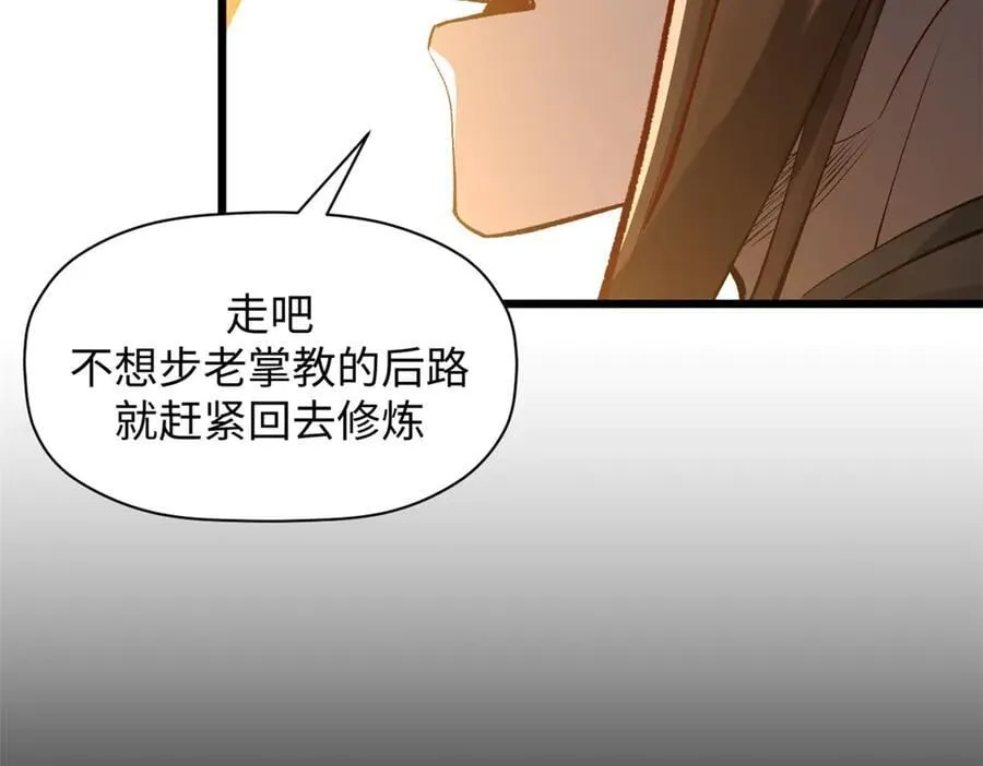 189 再见,李掌教35