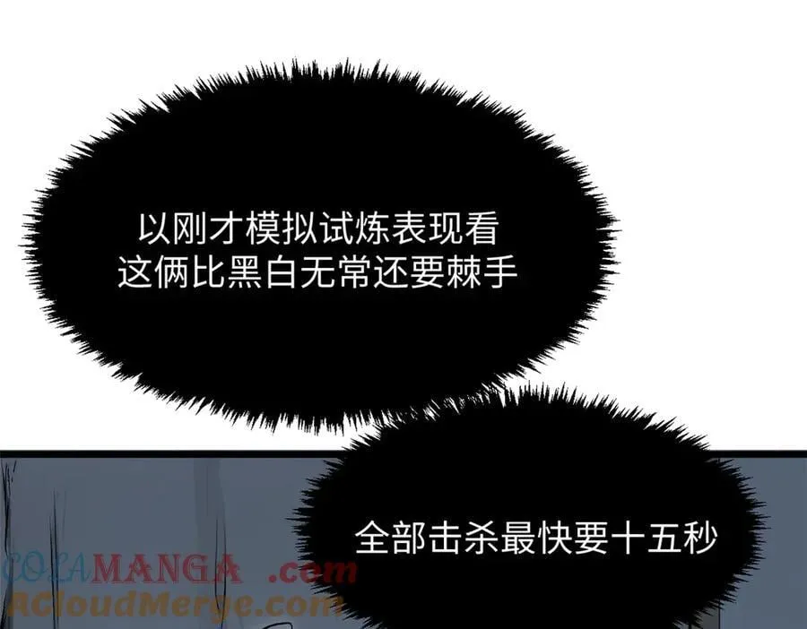 182 强敌来袭76