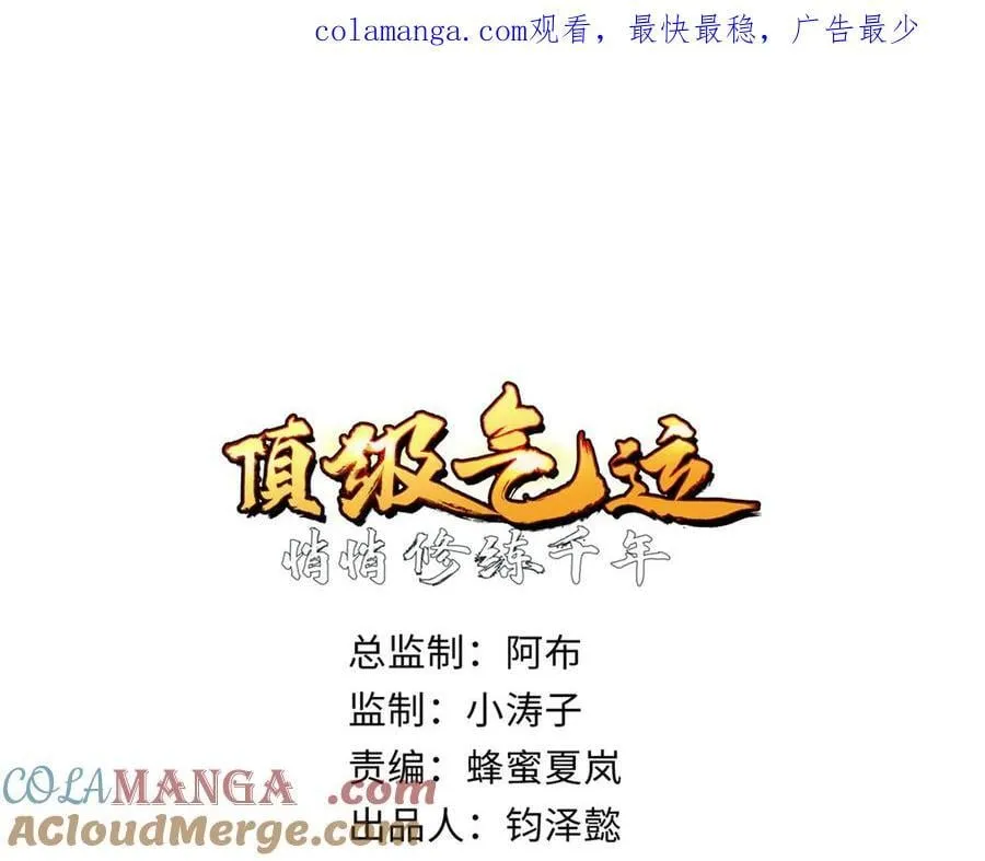 188 仙帝气运0