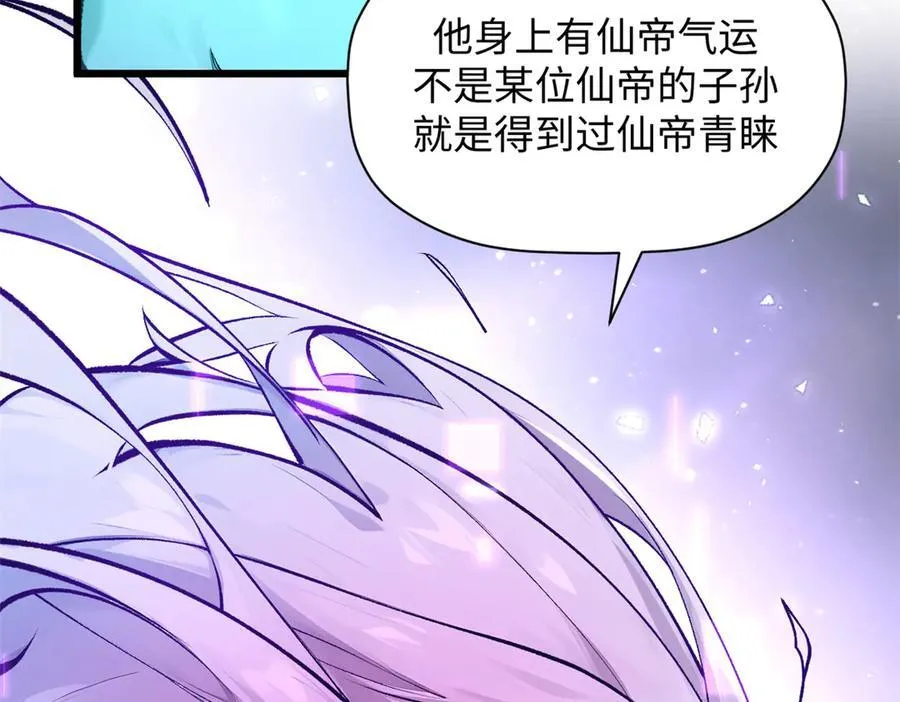 188 仙帝气运89
