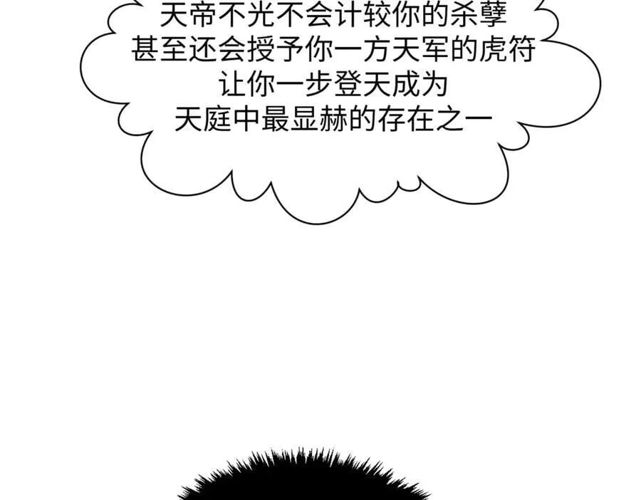 187 杀光天兵天将？我吗147