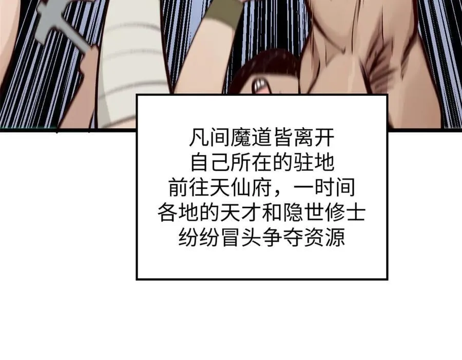 188 仙帝气运133