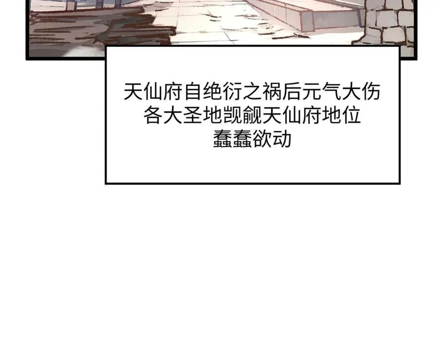 188 仙帝气运118