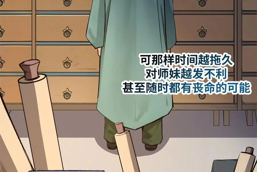 189 再见,李掌教98