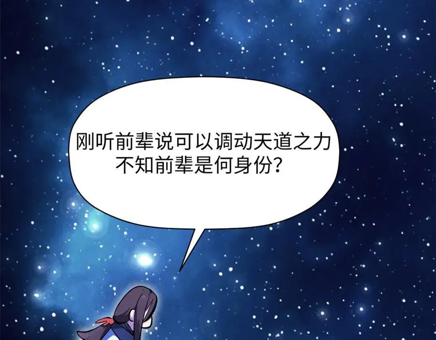 187 杀光天兵天将？我吗18