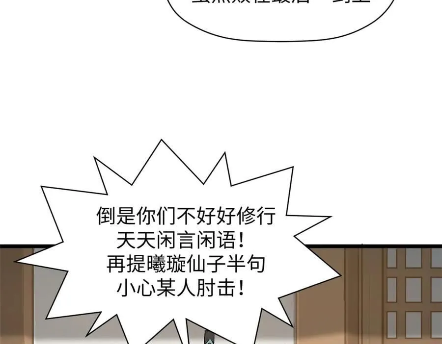 182 强敌来袭19