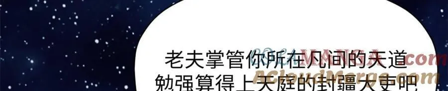 187 杀光天兵天将？我吗20