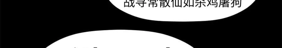 183 散仙之战94