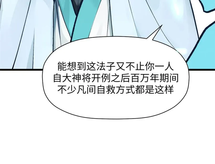 188 仙帝气运21