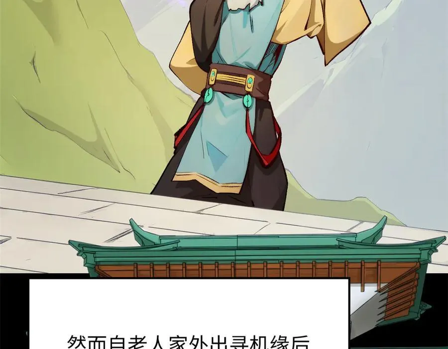 189 再见,李掌教70