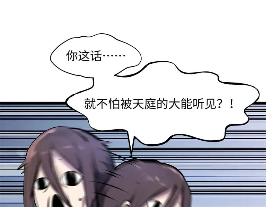 187 杀光天兵天将？我吗117