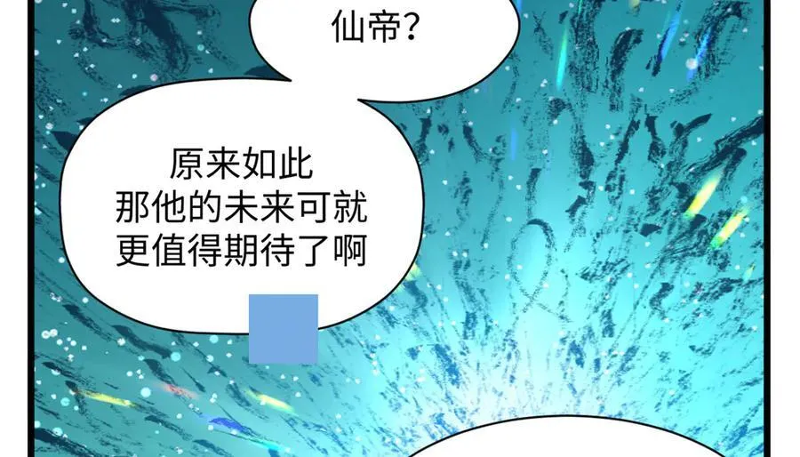 188 仙帝气运95