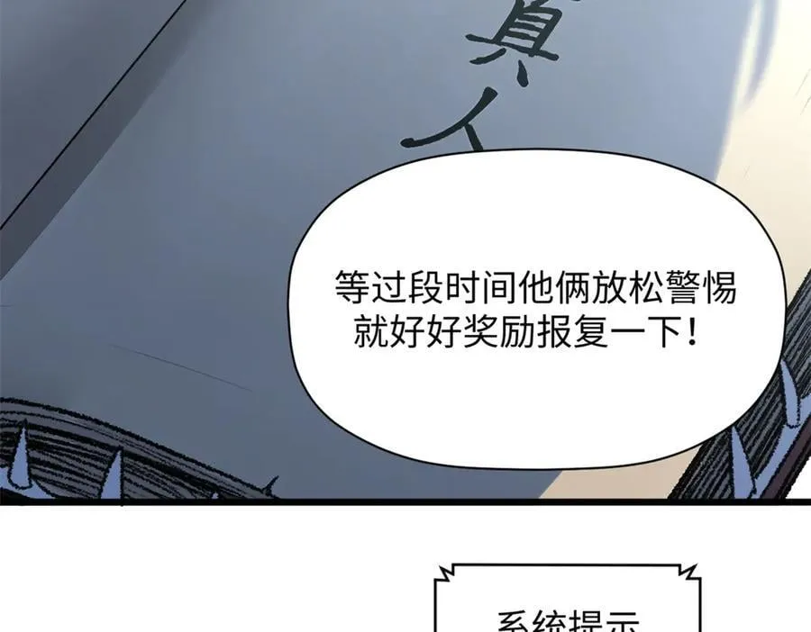 184 不死不休93