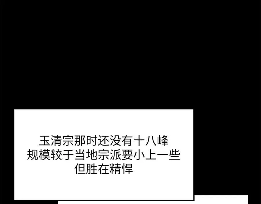 189 再见,李掌教67