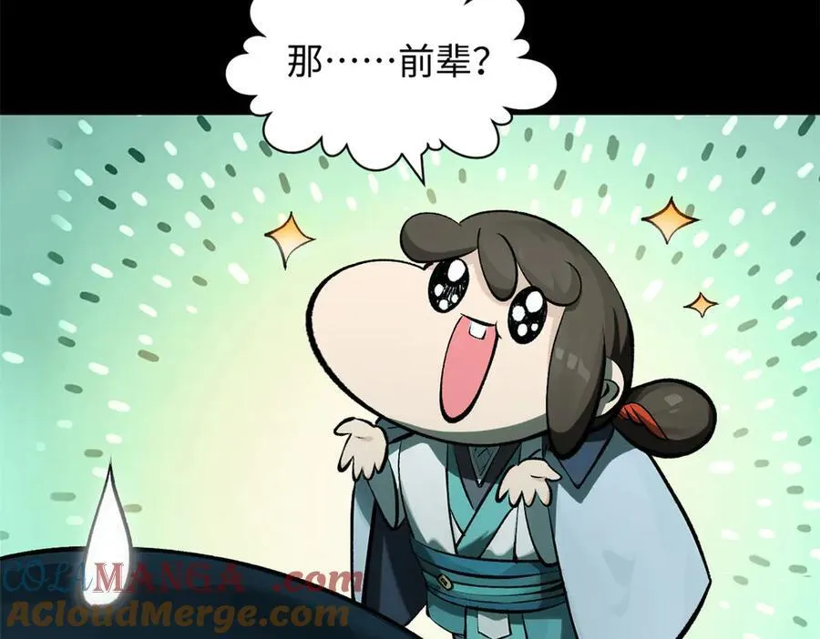 180 黑白无常80
