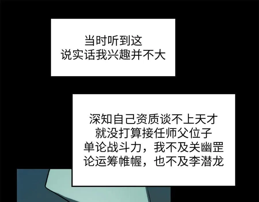 189 再见,李掌教82