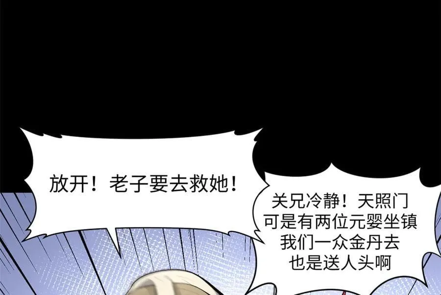 189 再见,李掌教90