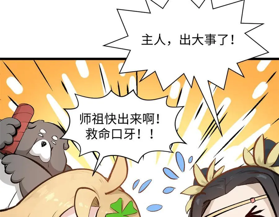 184 不死不休149