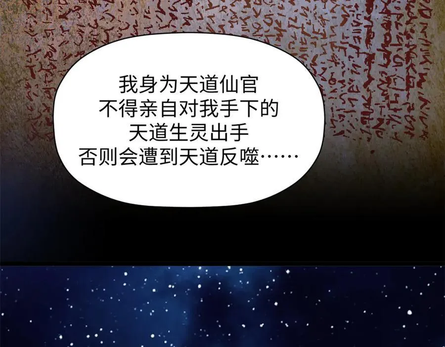 187 杀光天兵天将？我吗79