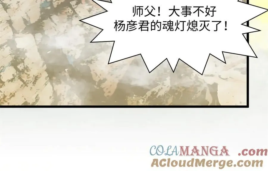 184 不死不休40
