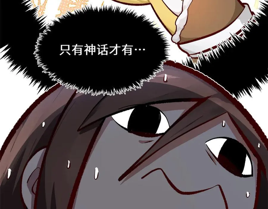 187 杀光天兵天将？我吗150