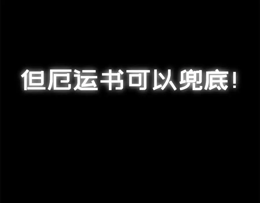181 诅咒？包的42