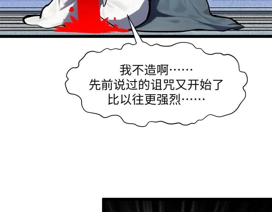 181 诅咒？包的175