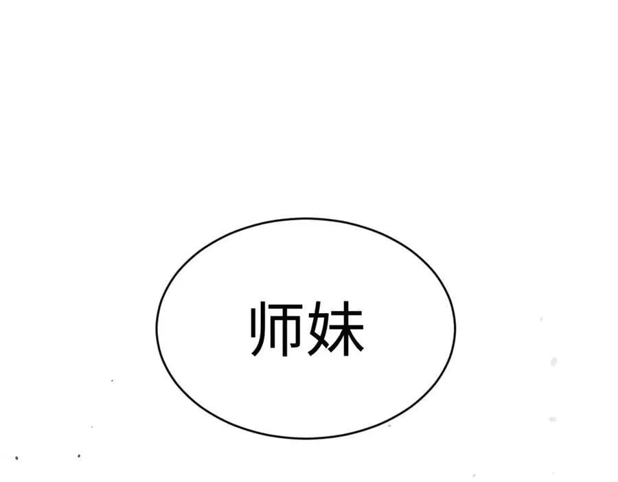 189 再见,李掌教246