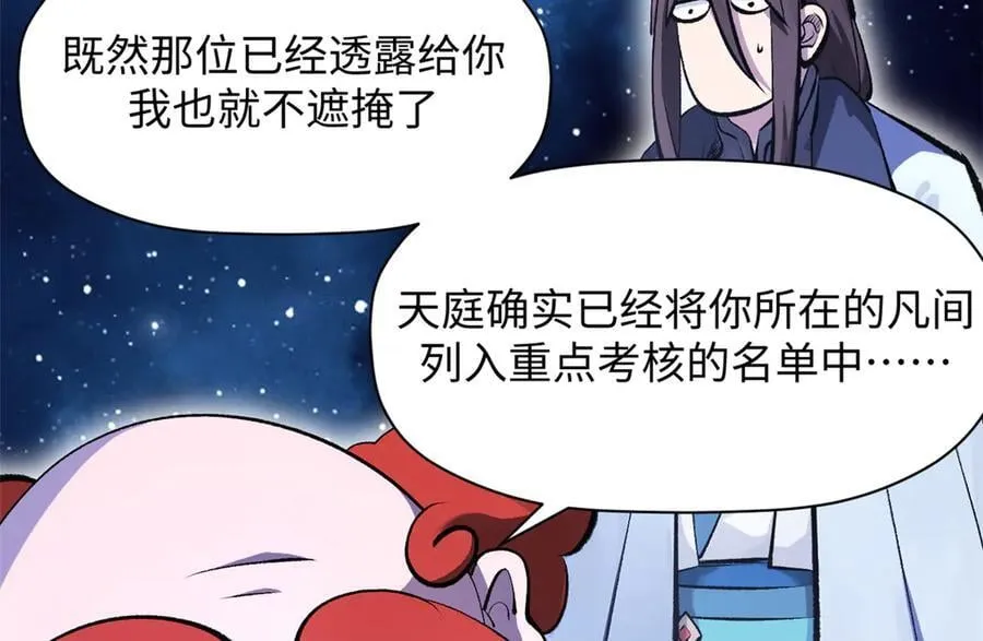 187 杀光天兵天将？我吗50
