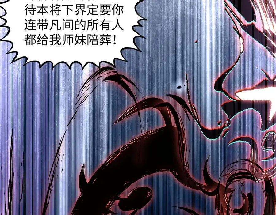 184 不死不休45