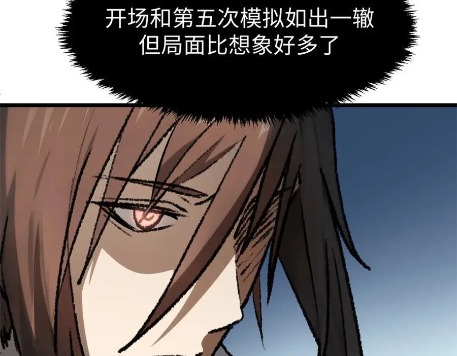 183 散仙之战21