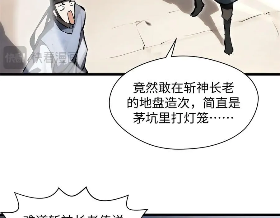 183 散仙之战55
