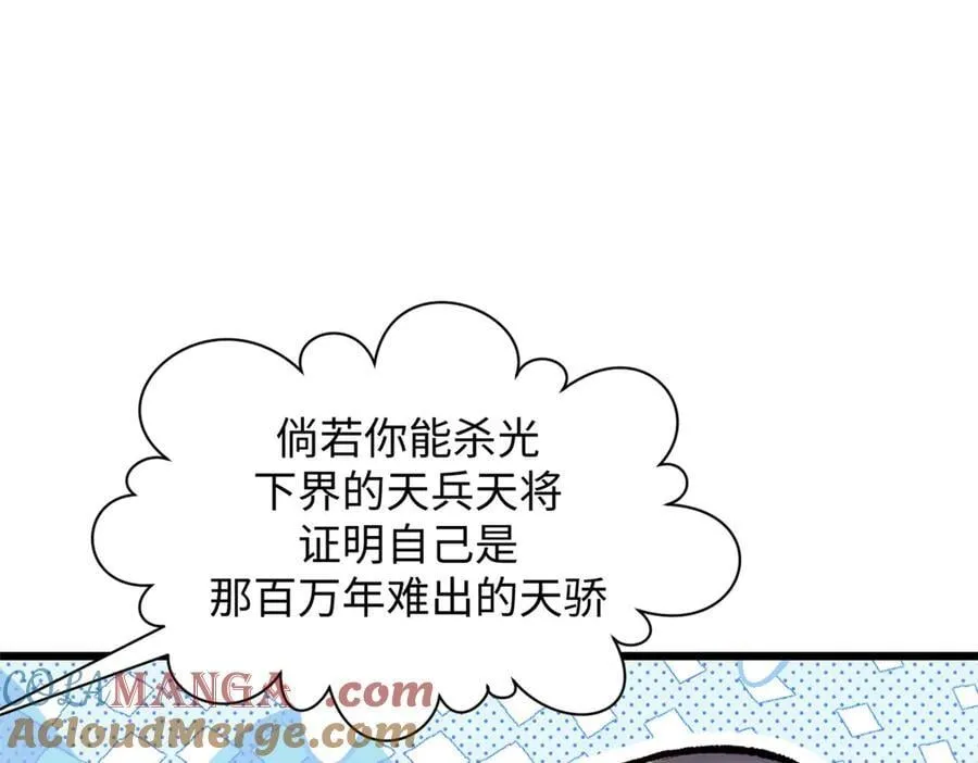 187 杀光天兵天将？我吗144