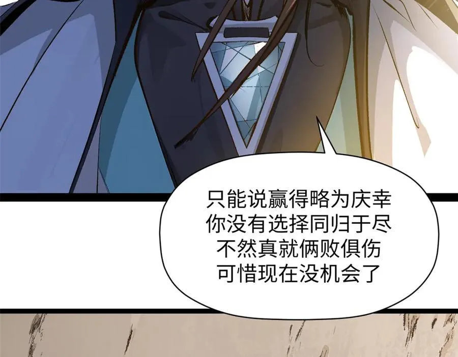 183 散仙之战207
