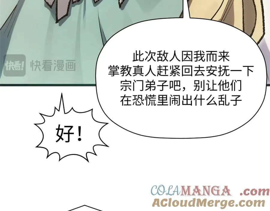 184 不死不休20
