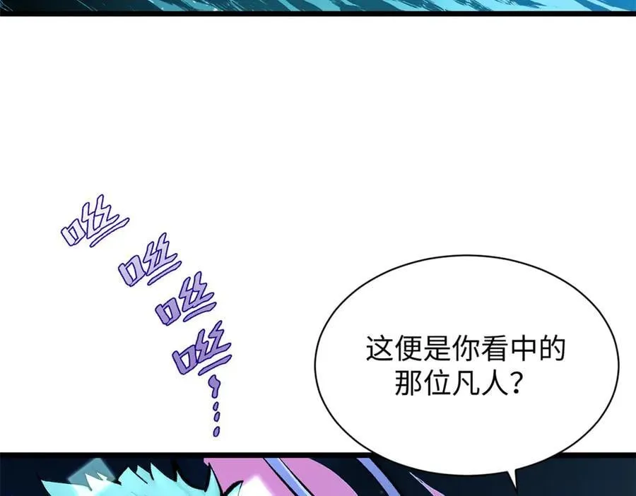 188 仙帝气运74