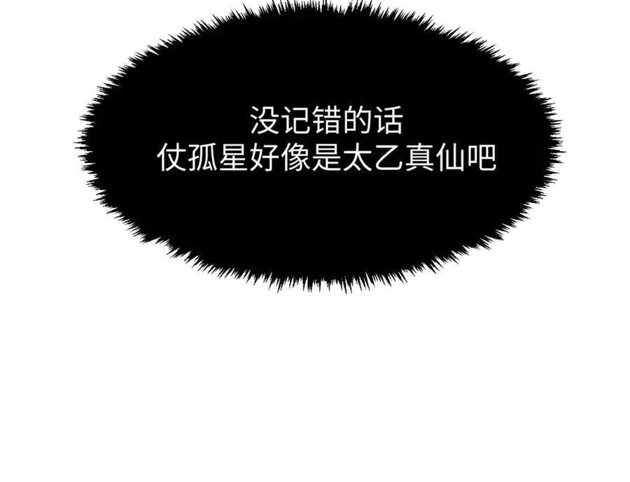 188 仙帝气运13