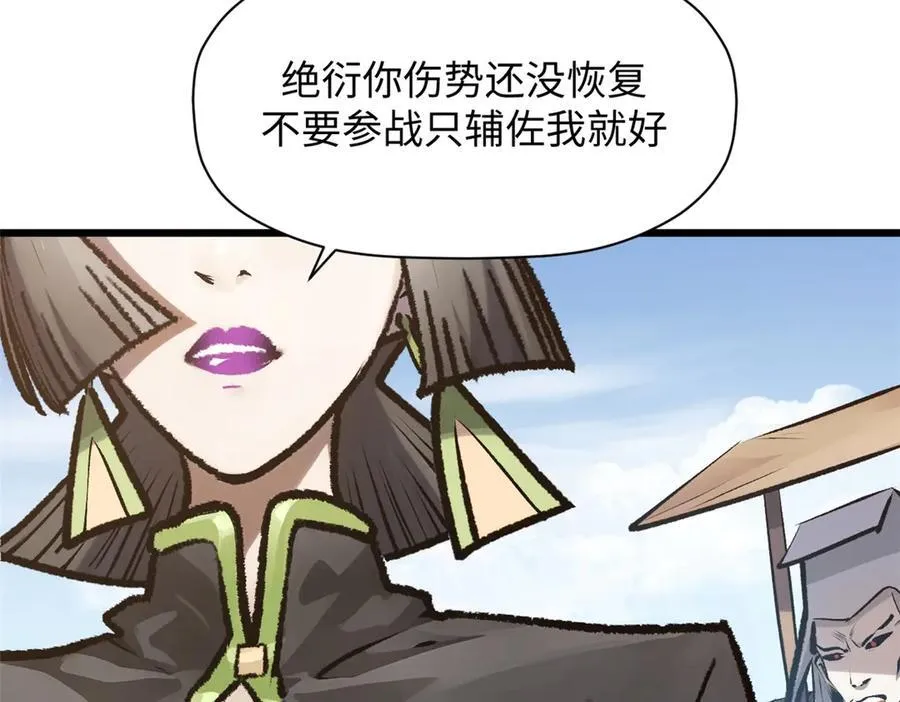 183 散仙之战7