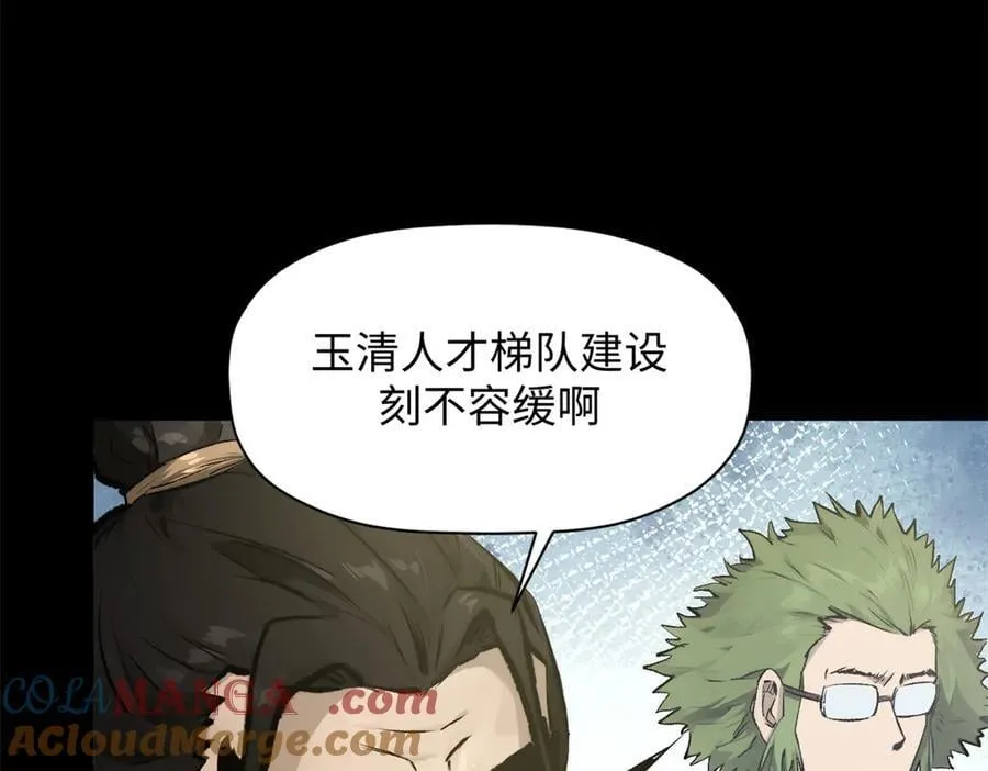 189 再见,李掌教76
