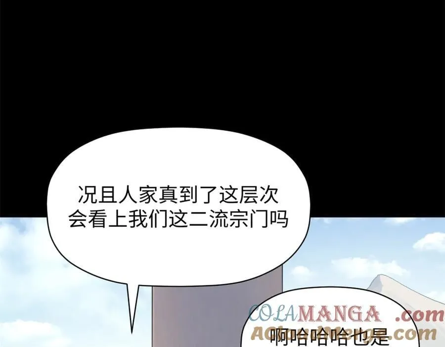 189 再见,李掌教192