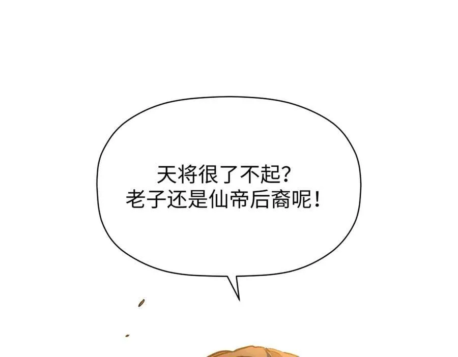 183 散仙之战205