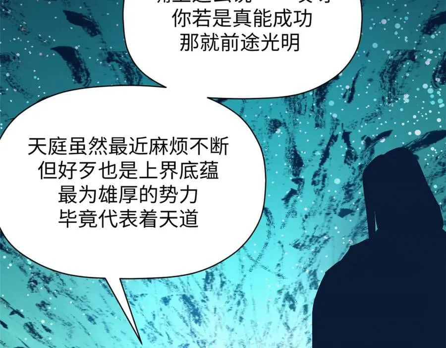188 仙帝气运49