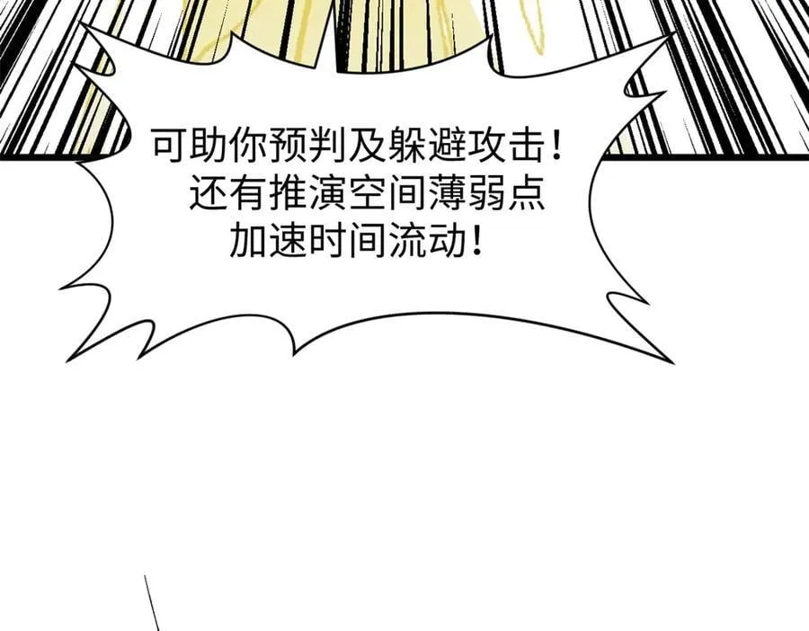 183 散仙之战13