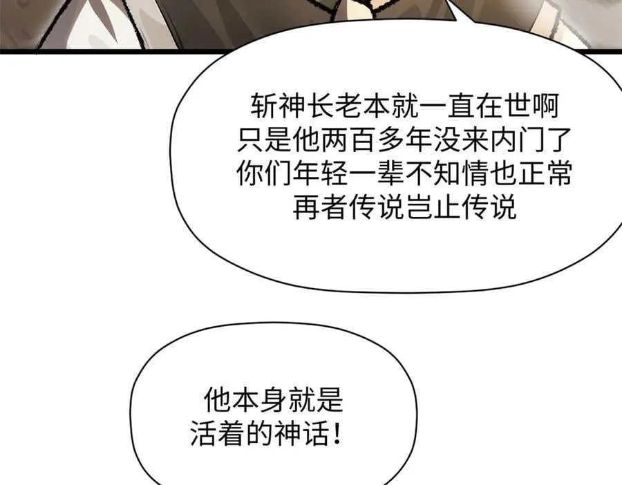 183 散仙之战57