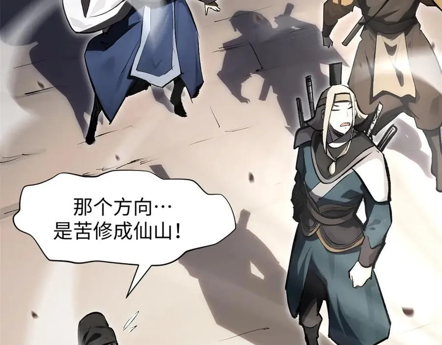 183 散仙之战54