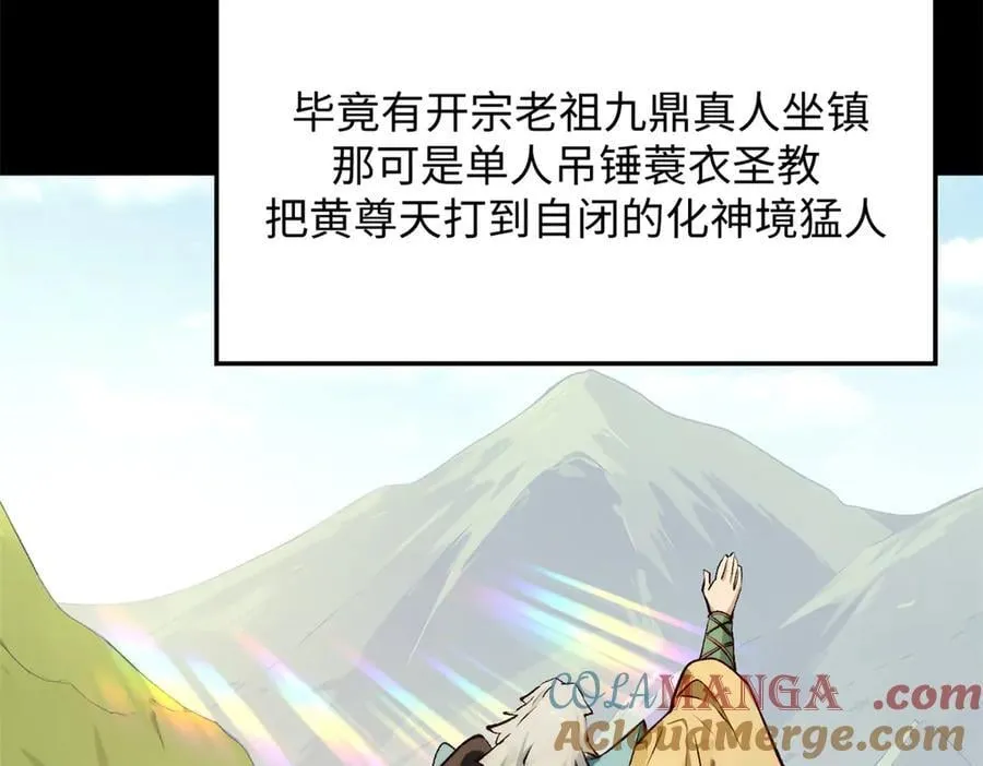 189 再见,李掌教68