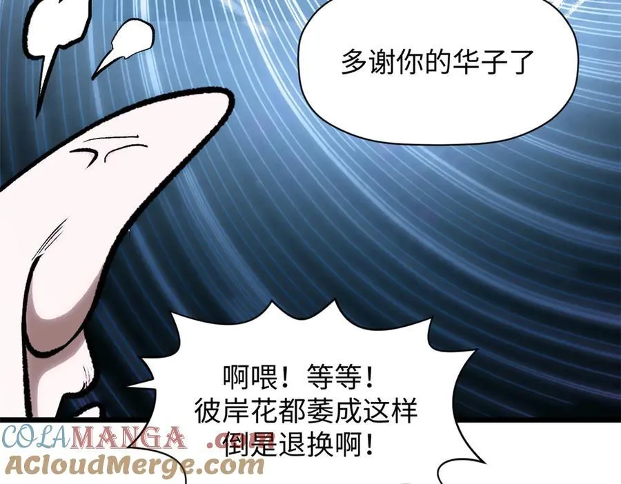 180 黑白无常112